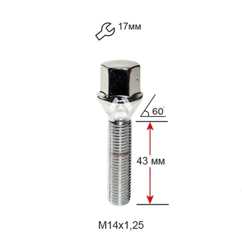 Болт колесный A177165 Cr M14х1,25х43мм Конус (Удлиненный) Хром Ключ 17мм