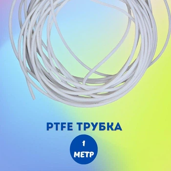 Тефлоновая PTFE трубка 1м 2x4 под 1.75, 3D-принтер