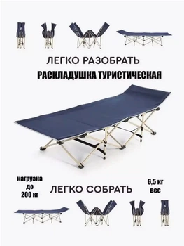 Раскладушка трансформер, цвет синий CAMEL-8001-B (HX-8001-1B)
