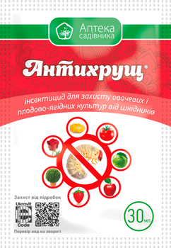 Протравитель Аптека Садовника Антихрущ, 30 мл