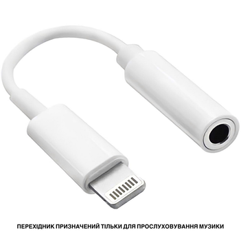 Переходник Lightning - 3.5 mm Адаптер для iPhone 6/7/8/X/Xr/11/12/13/14 Pro Max на AUX 3.5mm кабель на iPad для аудио наушников AUX