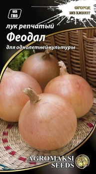 Семена Лук репчатый Феодал, 1 г (Агромакси)