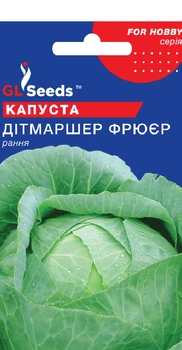 Капуста Дитмаршер Фрюер семена (0,5 г) ранняя белокачанная Германия, For Hobby, TM GL Seeds