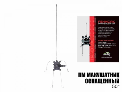 Снасть макушатник оснащенный Проф Монтаж 50г,PM10750