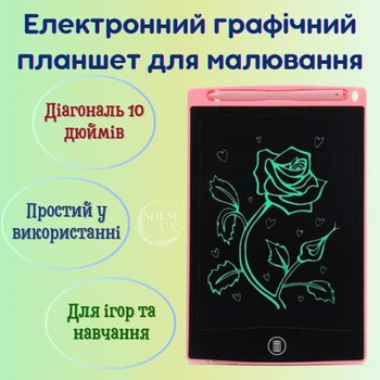 Планшет LCD Writing Tablet WT1010 для рисования 10" WT1010 Розовый