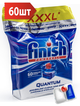 Таблетки капсули 60 шт для посудомийної машини Finish Quantum , фініш квантум ултімейт, універсальні