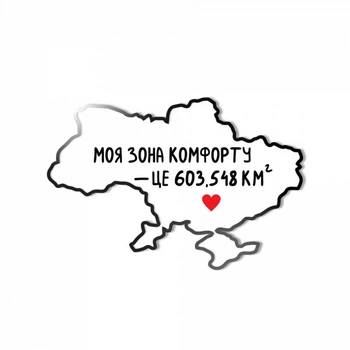 Значок Gifty Зона комфорту (AA-0108431)