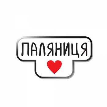 Значок Gifty Паляниця (AA-0108418)