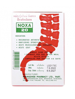 Протизапальні капсули Ноха 20 для лікування суглобів Krungdheb pharmacy, Таїланд.