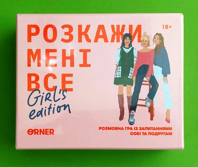 Розмовна гра. Розкажи мені все. Girls edition (1928). ORNER