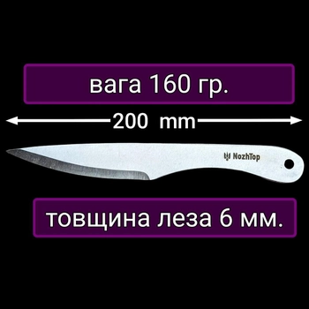 Нож для метания Осетр Мини