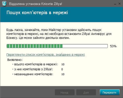 Антивірус Zillya! Антивірус для бізнесу 30 ПК 2 роки