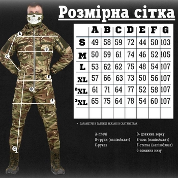 Тактичний костюм піксель Minotaur 3в1 ВН1168 3XL