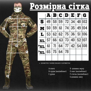 Тактический костюм kord мультикам ВН1154 S