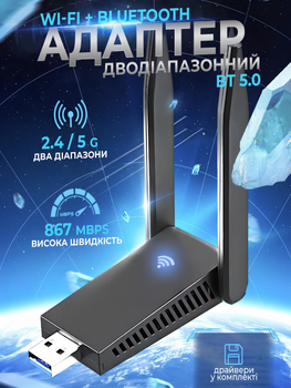 Wi-Fi адаптер Двухдиапазонный USB Wi-Fi адаптер 2.4/5GHz 1300 Mbps + BT5.0 адаптер Wireless Lan Card 11ac Black Pavlysh UWA-2