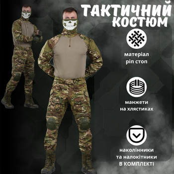 Тактический костюм g combat мультикам 0 M