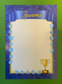 Грамота спортивна Підручники і посібники