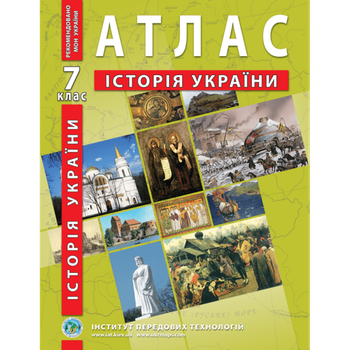 Атлас ІПТ Iсторiя України НУШ 7кл.