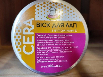 Воск для лап с витамином е cera, 100 мл