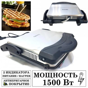 Гриль Прижимной Rainberg Rb-5406 Электрический Контактный