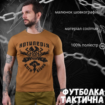 Потовідвідна чоловіча футболка Bayraktar Coolmax з принтом "Арта" койот розмір M