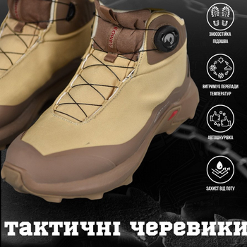 Мужские ботинки с автоматической шнуровкой / Кроссовки "Combat" койот размер 40