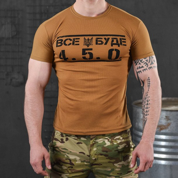 Потоотводящая мужская футболка coolmax с принтом "Все буде 4.5.0" койот размер S
