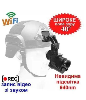 Монокулярный прибор ночного видения на шлем NVG30 Wi-Fi 940nm с креплением на шлем и аккумулятором (Черный)