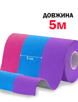 Кинезио тейп для тела спорта Набор 3 штуки Голубой Розовый Фиолетовый 5см х 5м Классический Универсальный кинезиологическая лента для лица и тела
