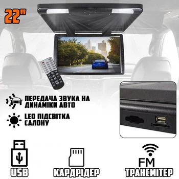 Потолочный монитор для автомобиля 22" JL2203FD