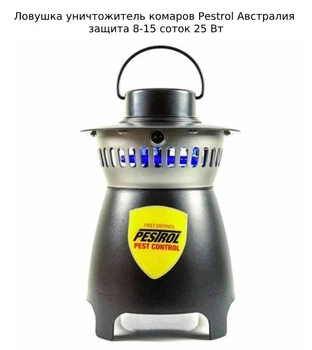 Пастка комарів Pestrol Terminator Mosquito Trap захист до 15 соток (puglv_term_1)
