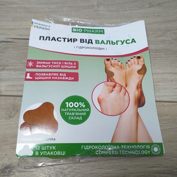 Гидроколлоидные пластыри от вальгуса BIOPHARM 12 шт/1уп (KG-11501)