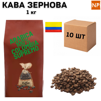 Ящик Кофе в Зернах Арабика Колумбия Супремо аромат "Кофе" 1 кг в ящике 10 шт ароматизированный