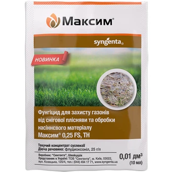 Протруйник Максим Syngenta / 10 мл