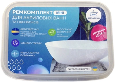 Ремонтний комплект для ремонту відколів і тріщин акрилових ванн з полірувальною пастою, нова Ванна