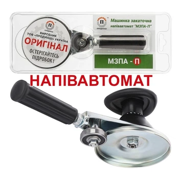 Закаточная машинка ключ полуавтомат с подшипником МЗПА-П для консервации "Продмаш" Черкассы