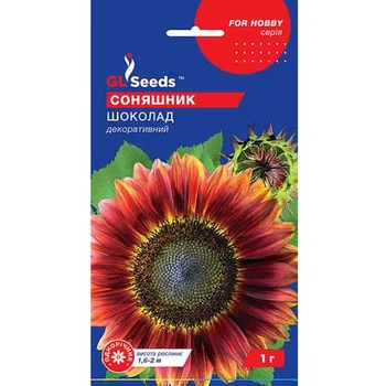 Соняшник Шоколад 1 г GL Seeds насіння
