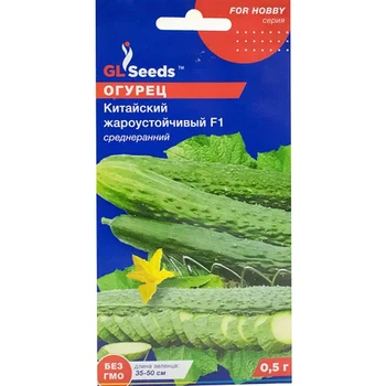 Огірок Китайський жаростійкий 0,5 г GL Seeds насіння