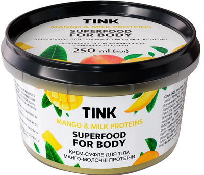 Крем-суфле для тела Tink Mango Milk Proteins Superfood For Body 250 мл