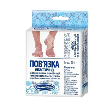 Бандаж еластичний на голеностоп 901 Білосніжка (1666-11302)