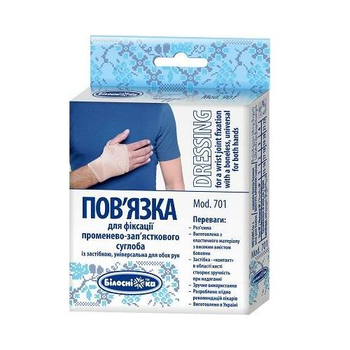 Пов'язка лучезапястного суглоба 701 Білосніжка Бежевий 1 (2426-11306)