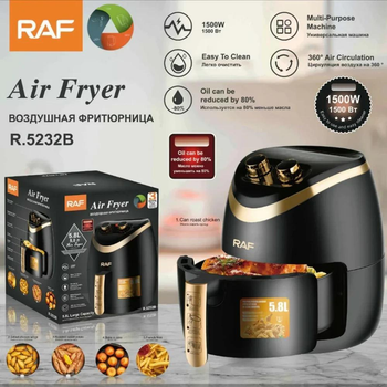 Аерофритюрниця електрична RAF R.5232, 5,8 л, 1500W, Чорний