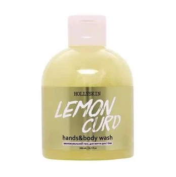 Гель для душа увлажняющий Hollyskin Lemon Curd 300 мл