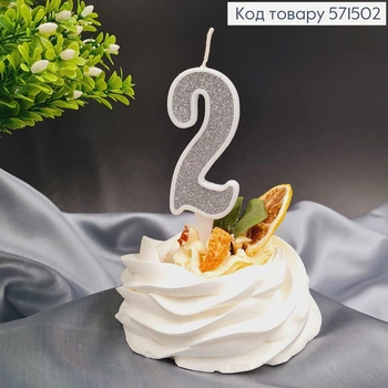 Свічка в торт цифра "2" срібляста глітер, 7+2см