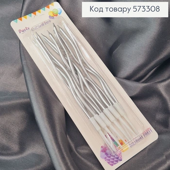 Свечи для торта Винтовые Серебряные с подставками, 12 штук в упаковке 12,5+4см