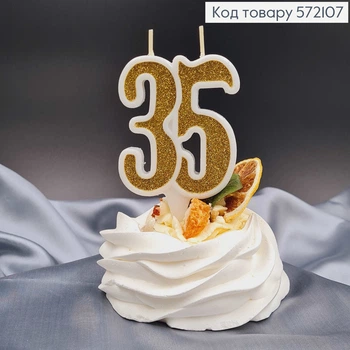 Свічка в торт ювілейна "35" золотиста глітер, 7,5+1,5см