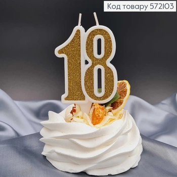 Свеча в торт юбилейная "18" золотистая глитер, 7,5+1,5см