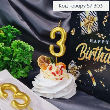 Свічка в торт цифра "3" золотиста, 6,5+4см
