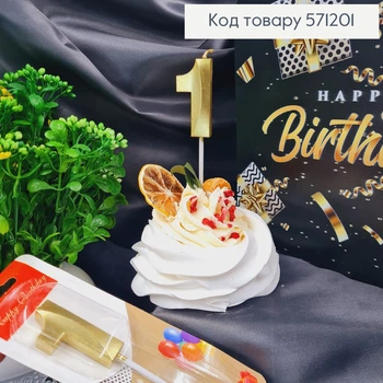 Свеча в торт цифра "1" золотистая 3Д, 4,5+6см
