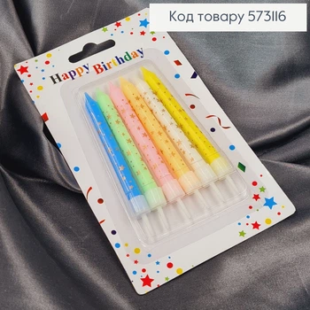 Свечи в торт Цветные со звездочками и подстаками, 6 штук в упаковке 8+2см